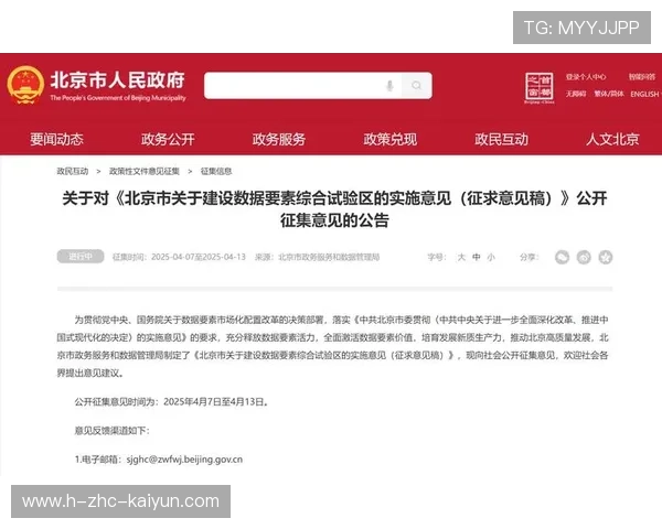 体育生态圈金融化探索，资产证券化试点推进